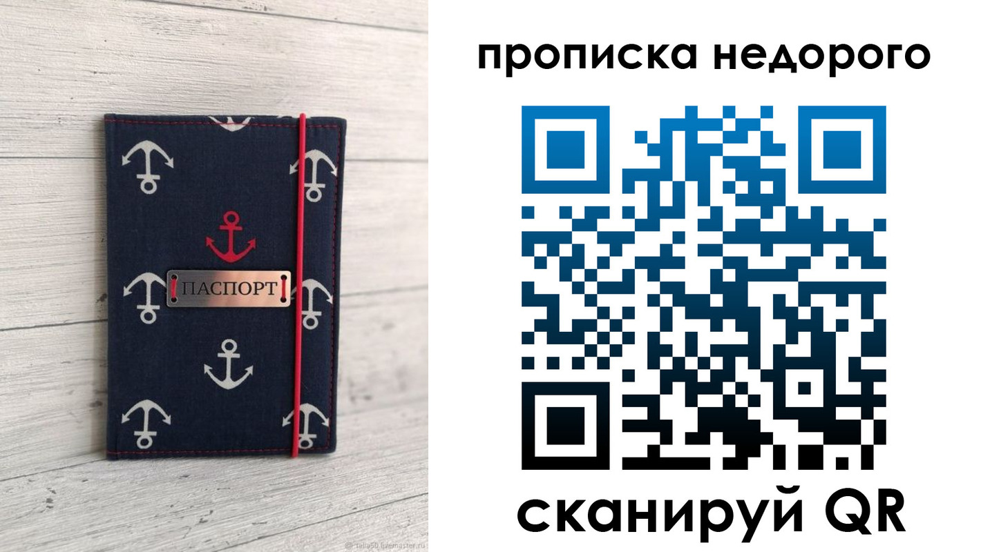 временная регистрация собственник в Каменск-Уральске