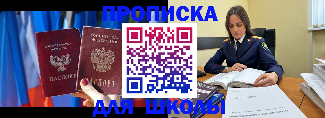 купить прописку в Каменск-Уральске
