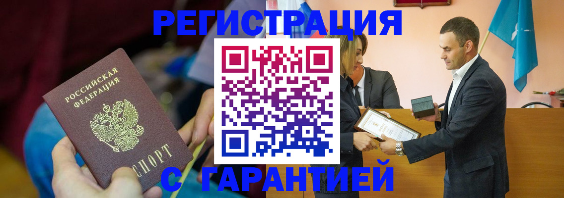 прописка 2025 в Каменск-Уральске