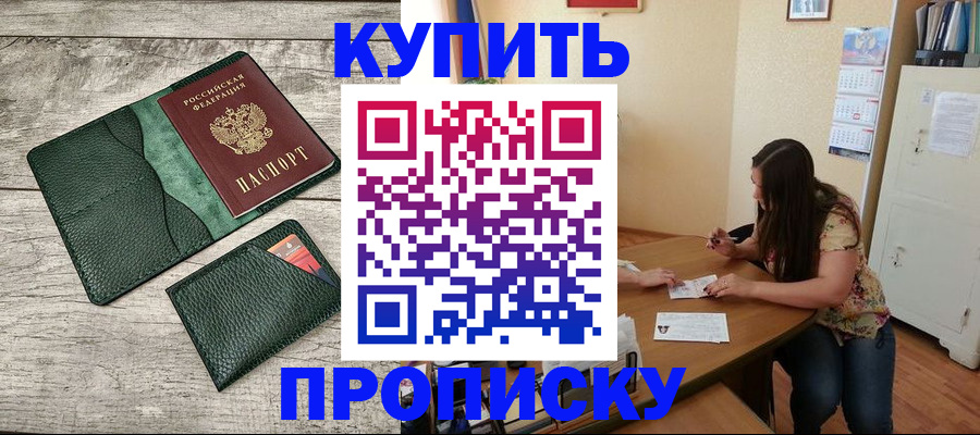 временная регистрация для школы в Каменск-Уральске