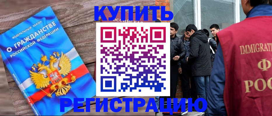 купить прописку в Каменск-Уральске