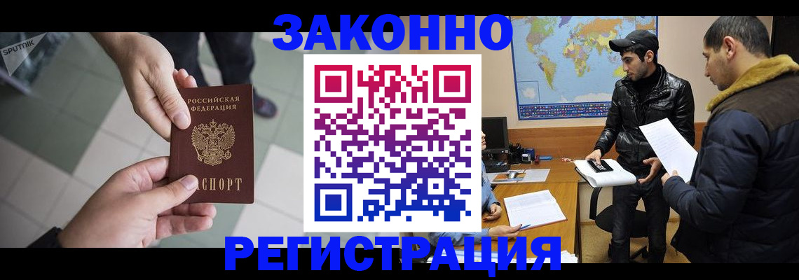 прописка в Каменск-Уральске