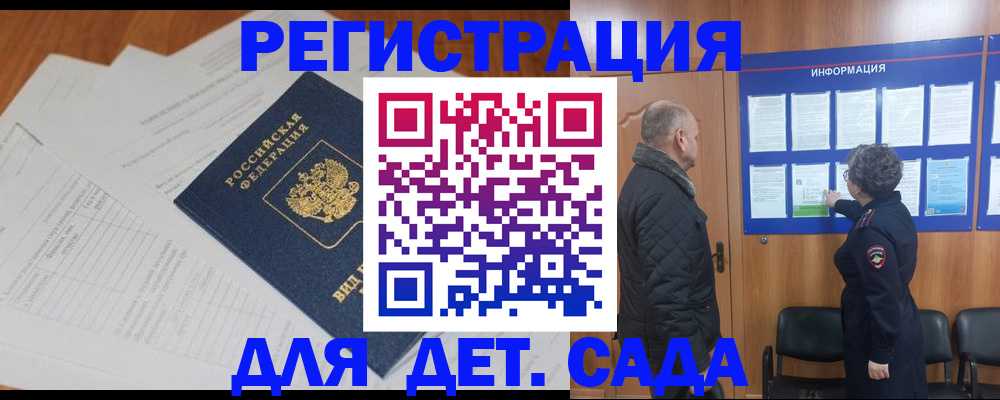 временная регистрация госуслуги в Каменск-Уральске