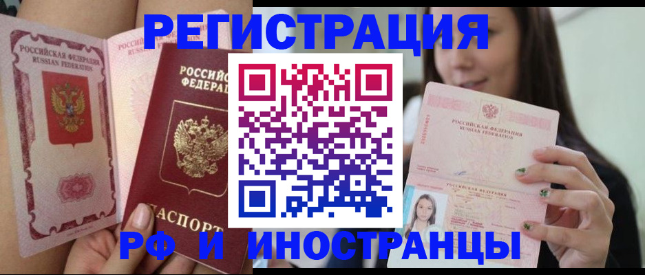 купить прописку в Каменск-Уральске