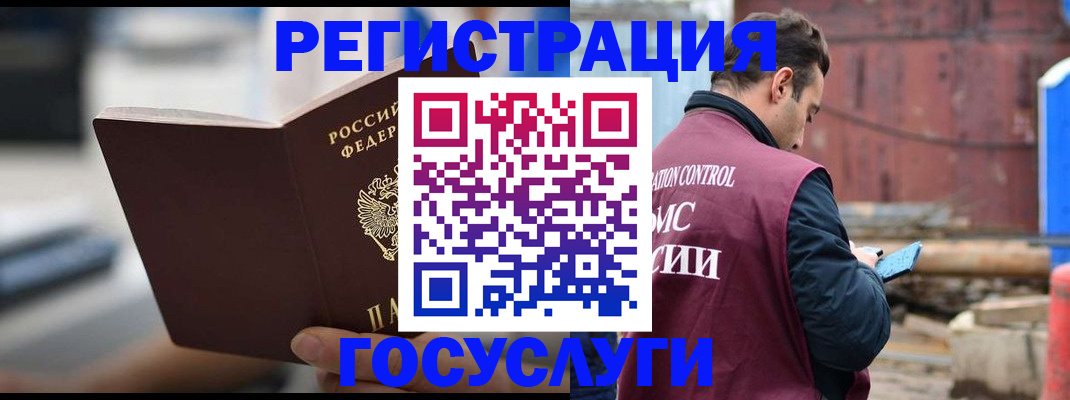 прописка законно в Каменск-Уральске