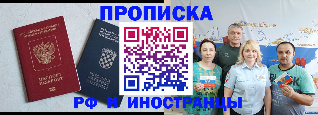 прописка для работы в Каменск-Уральске
