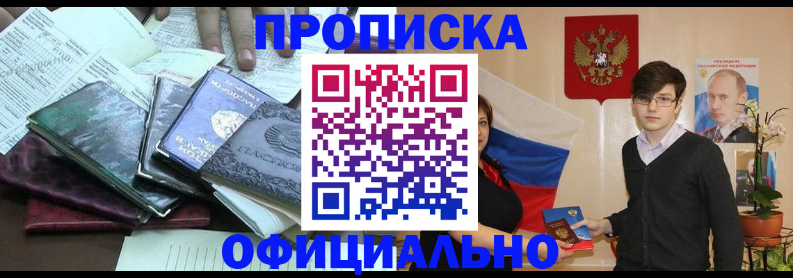 временная регистрация недорого в Каменск-Уральске