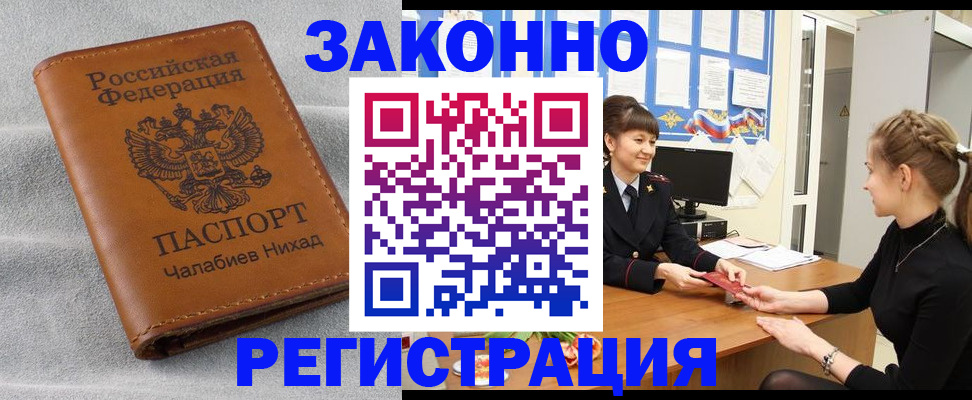 прописка для военкомата в Каменск-Уральске