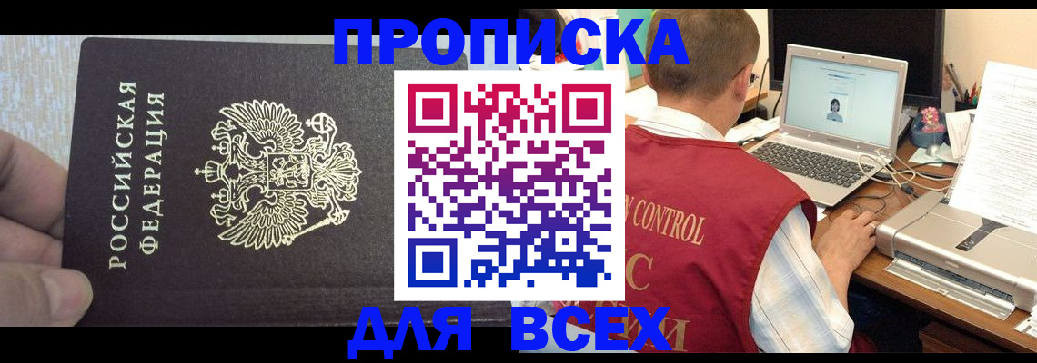прописка поиск в Каменск-Уральске