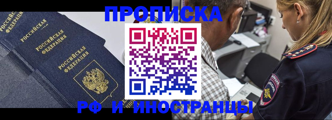 временная регистрация для всех в Каменск-Уральске